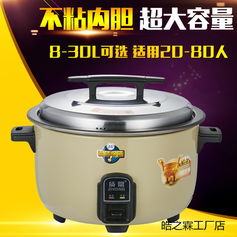 Old-Fashioned Rice Cooker Large Capacity Commercial Non-Stick Cooker Canteen Hotel Special Large Rice Cooker 10L15L20L40L