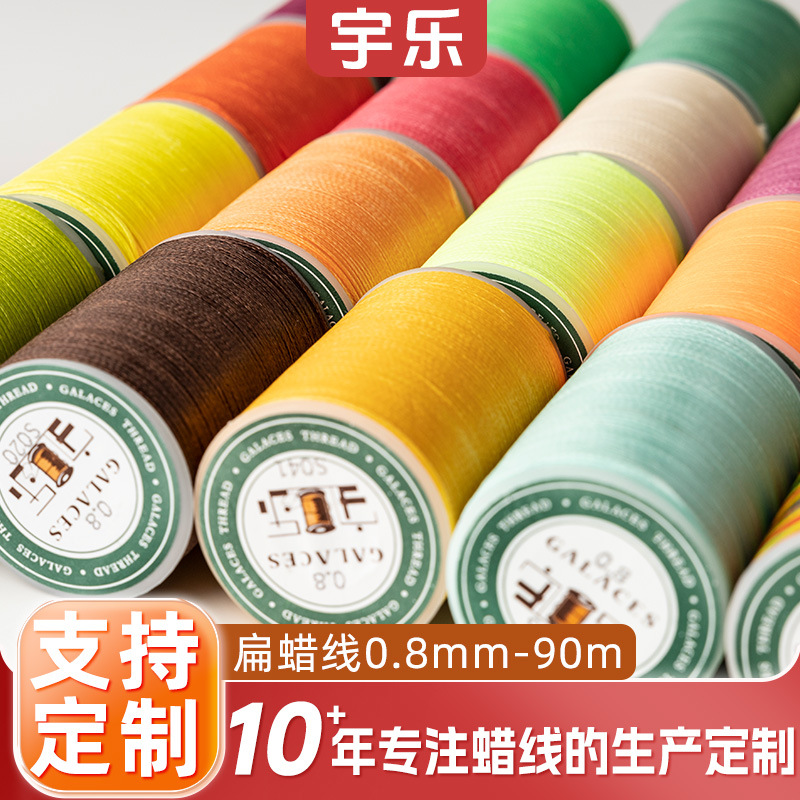 厂家批发0.8mm扁蜡线 手工涤纶线高强线 16股走马蜡线皮具缝纫线