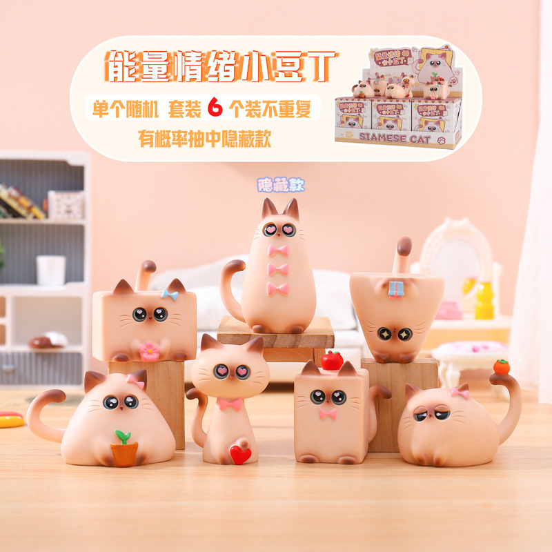 Trendy Hot-Selling Energy and Mood-Boosting Siamese Mini Blind Box Toys, Cute Pet Office Decorations, Desktop Ornaments Trendy Hot-Selling Energy and Mood-Boosting Siamese Mini Blind Box Toys, Cute Pet Office Decorations, Desktop Ornaments