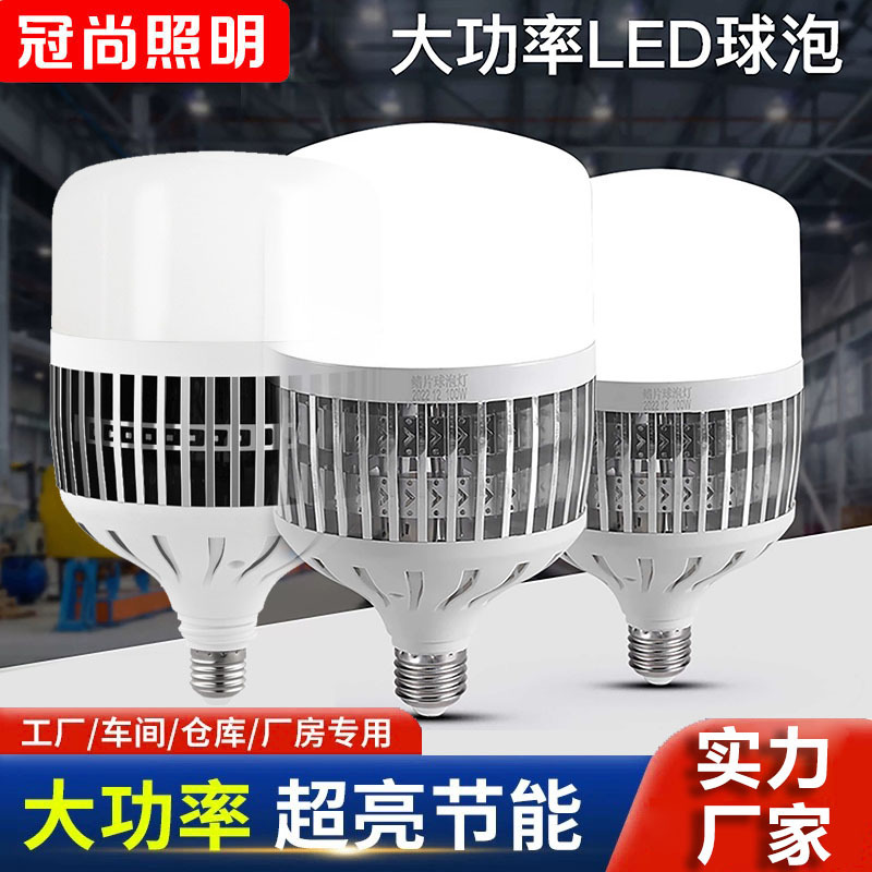 Led Fin Bulb Lamp High Power High Brightness Indoor Warehouse Workshop Lighting Efficient Heat Dissipation E27 Screw Super Bright