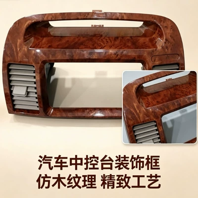 Compatible with 2002-2007 Toyota Camry Automotive air conditioning - 2002-2007-toyota-camry-air-conditioning-main-air-outlet-peach-wood-color