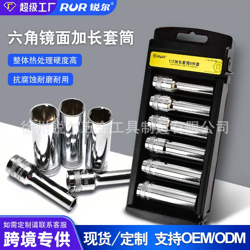 厂家小飞6角加长套筒快速棘轮扳手工具6.3mm1/4寸外六角套筒头