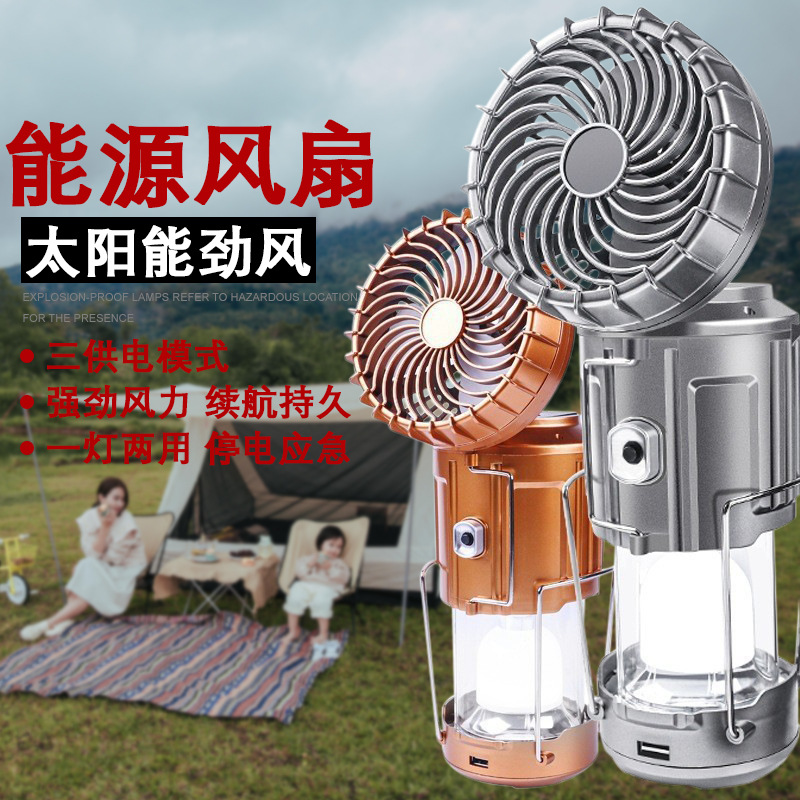 table air fan solar-powered