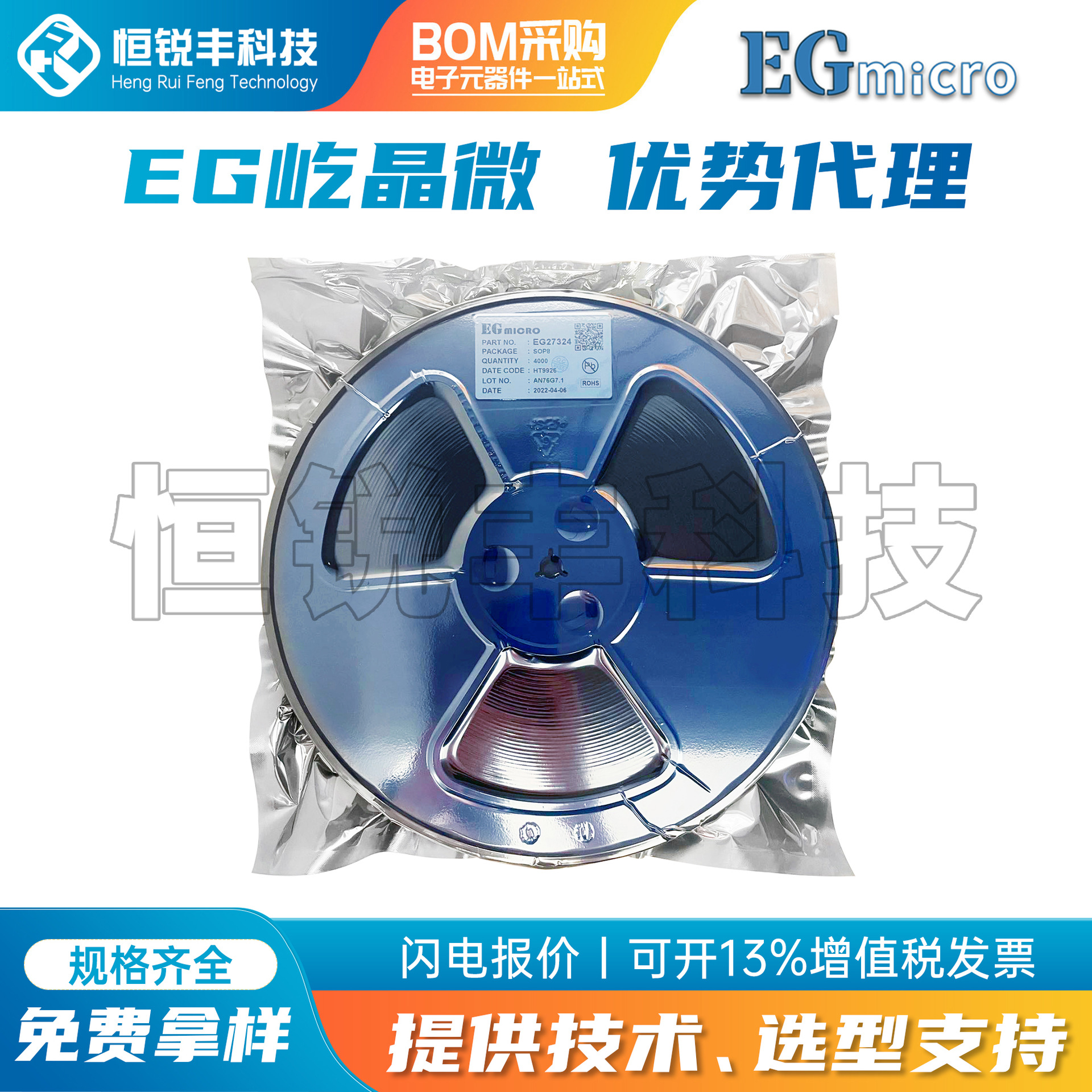 屹晶微电子代理EG1192L 封装ESOP8 非隔离DC-DC 原装正品