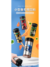 现货孔雀鱼饲料鱼食小型鱼专用热带观赏鱼苗斑马斗鱼微小颗粒通用