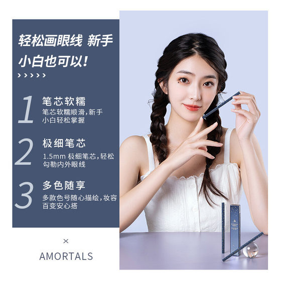 Ermu eyeliner glue pen non-smudging sweat-proof thin head makeup easy to color color not easy to decolorize beginner beginner