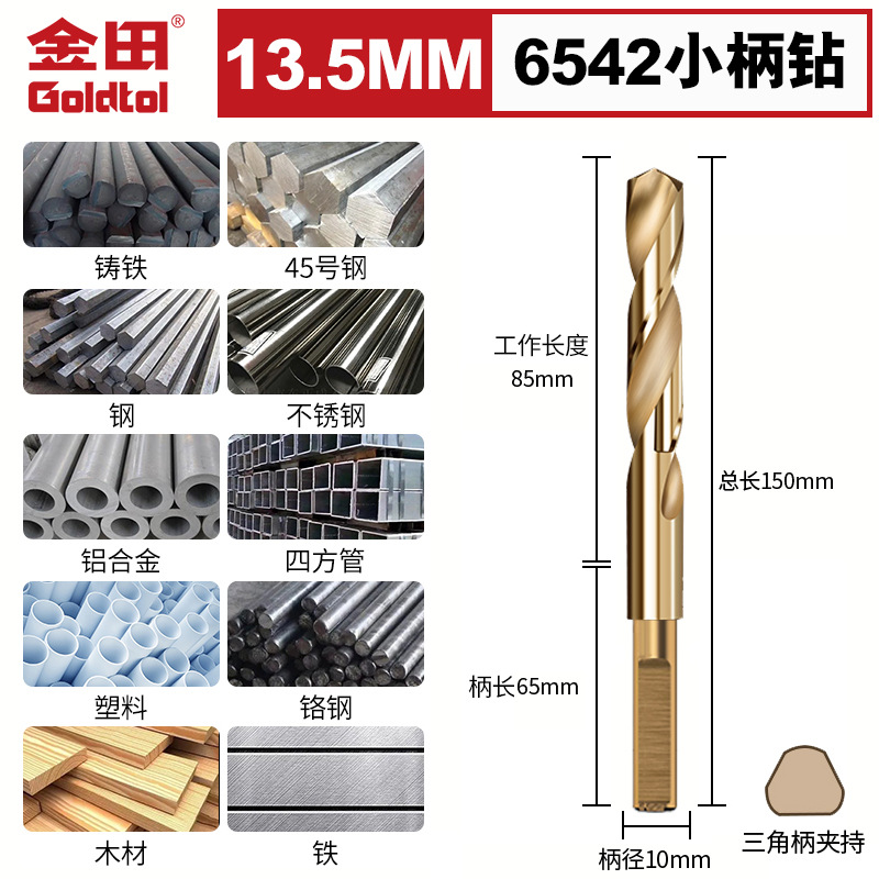 Jintian 1 / 2 broca de torsión de mango pequeño y igual 6542 acero de alta velocidad acero inoxidable metal carpintería que contiene cobalto reamer