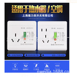 空调漏电保护插座86型开关10A16A家用热水器漏保插头40