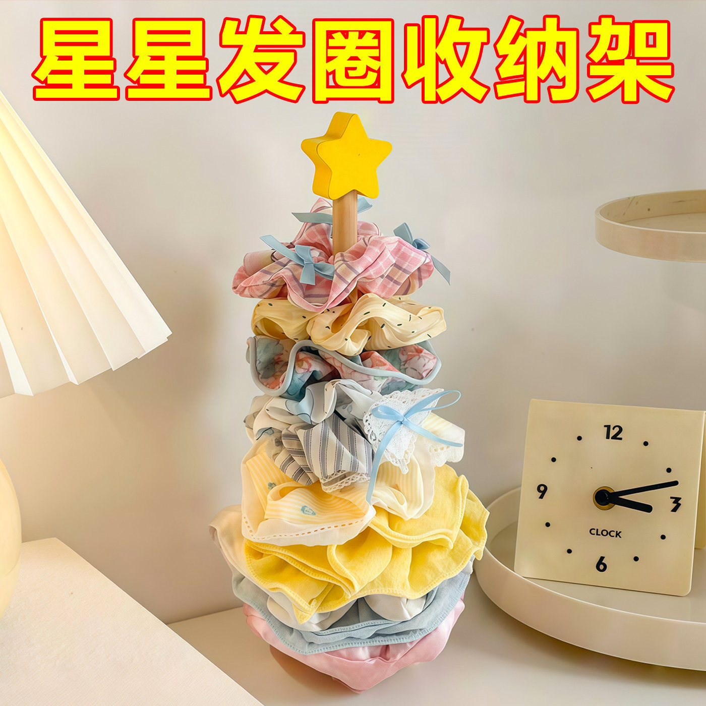 星星发圈架创意发圈收纳展示架桌面整理实木头绳鲨鱼夹发饰置物架