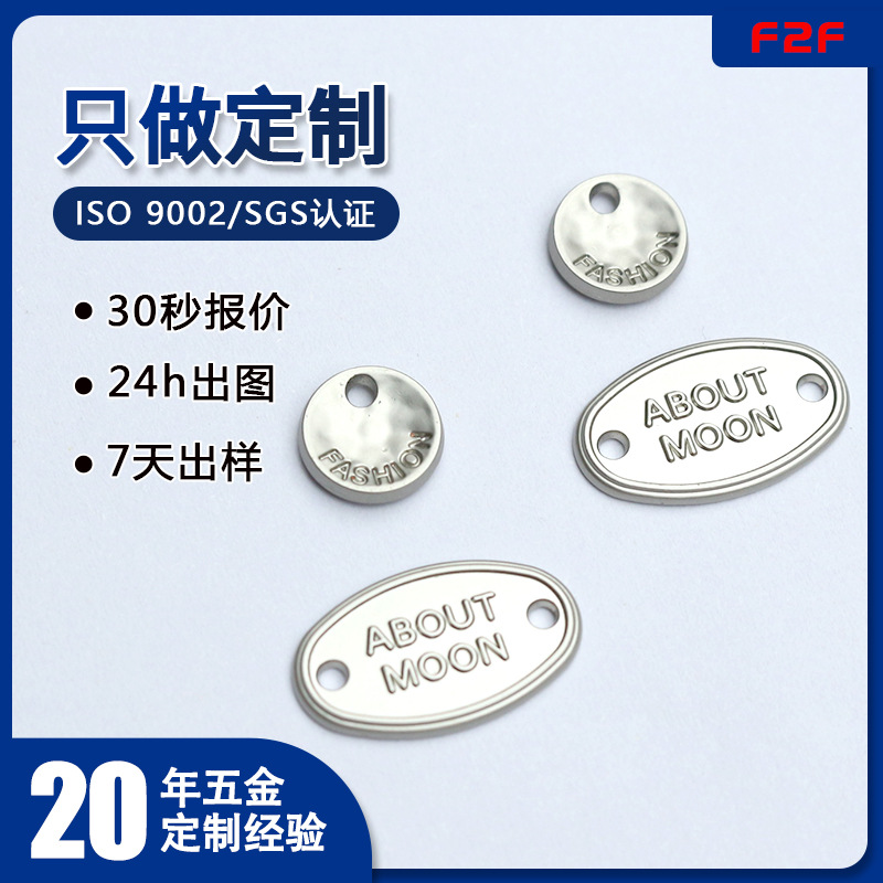 服装logo金属标有孔五金标牌LOGO缝线字母标 箱包手袋锌合金标牌