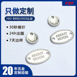 服装logo金属标有孔五金标牌LOGO缝线字母标 箱包手袋锌合金标牌