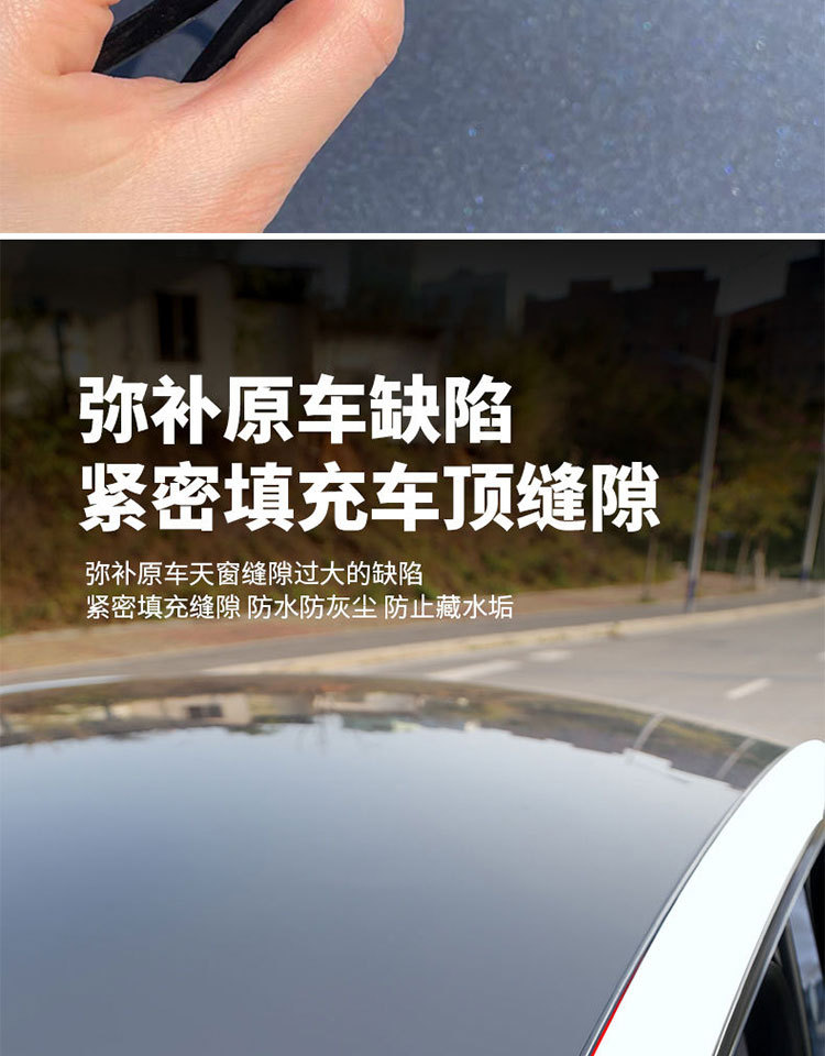 Suitable for Tesla Huanxin Model Y sunroof sealing strip inner door sound insulation strip shock-absorbing rubber modification accessories