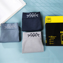 魔磁裤盒装无缝U凸棉裆男士内裤 无痕磁疗透气抗菌运动平角裤头