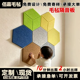 毛毡;隔音材料