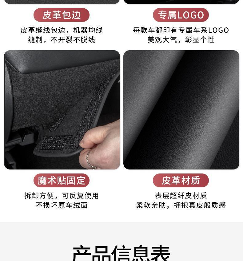 Suitable for Toyota Camry Seat Anti-Kick Pad Car Interior Modification Interior Supplies Rear Seat Back Protective Pad Decoration