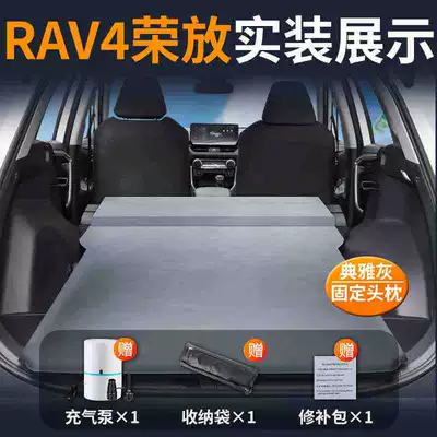 Vehicle-mounted inflatable bed Leveling Car-Specific Air Mattress - rav4-rongfang-special-car-mattress-three-year-warranty-elegant-gray-fixed-pillow-comes-with-air-pump-storage-bag-repair-kit