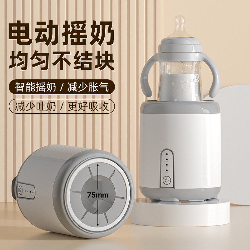 智能电动摇奶器婴儿宝宝冲奶机搅拌器自动匀奶器三档调奶器转奶器|undefined