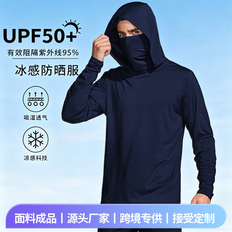 2026 New Outdoor Breathable Ice Silk Hooded Fishing Suit Upf50+ Light-Blocking Men's Sun Protection Long-Sleeved Waterproof 2026 New Outdoor Breathable Ice Silk Hooded Fishing Suit Upf50+ Light-Blocking Men's Sun Protection Long-Sleeved Waterproof