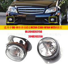 ������06-14�걼��C��W204 C300 W164 W251����2048202156/2256