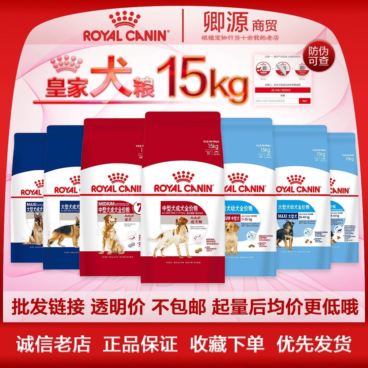 Royal Canin 15кг средний большой щенок взрослый молочный торт для собак M25/GR26 корм для собак большой мешок 15kg