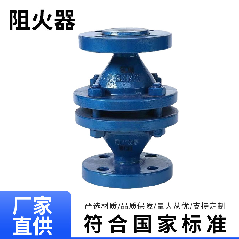 GZWF46-16C衬氟阻火器化工管道耐酸碱腐蚀PTFE全衬四氟法兰阻火器