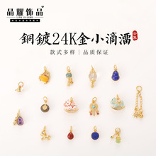 ��ҫ�~�24k���ǶС������Ȼ��ʯ�Ƕ���С����Ʒdiy�b���