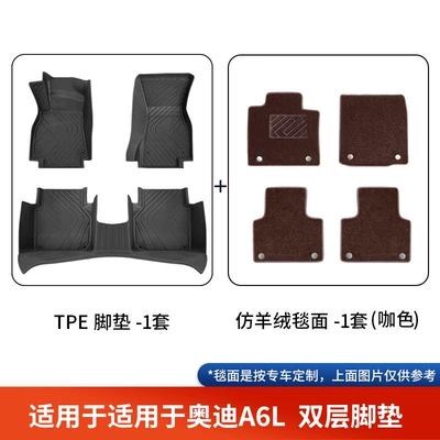 for 25 Models of Audi A6L | Modelə uyğun ayaqaltı - audi-a6l-double-layer-black-tpe-foot-pad-brown-imitation-cashmere