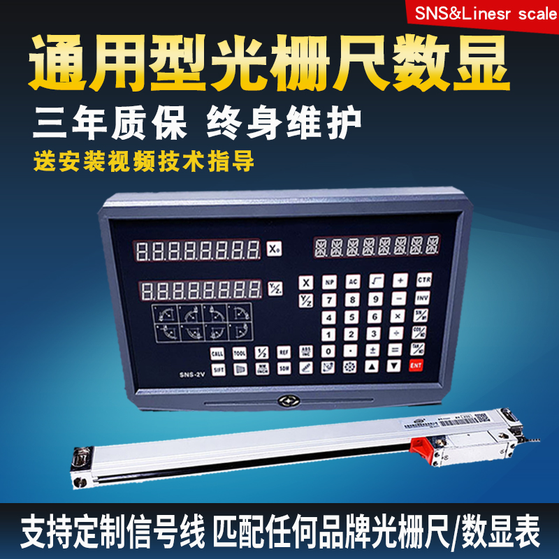 j8铣床光栅尺磨床数显表电子尺机床数显高精度线切割车床位移传g3