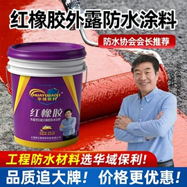 地坪漆;防水涂料;防潮材料