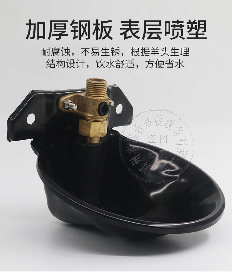 羊用饮水碗铸铁铜阀碗式自动饮水器喝水槽饮水盆牛羊设备养羊用品
