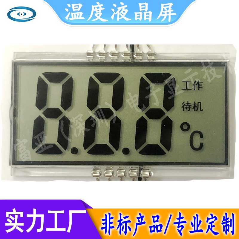 调温电烙铁液晶屏 焊枪恒温焊台LCD液晶显示屏数显热风枪温度屏