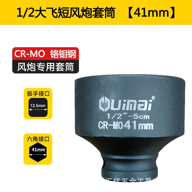 1/2 gran cañón de aire corto hexagonal grueso manguito neumático manguito neumático pequeño cañón de aire llave eléctrica manguito pesado
