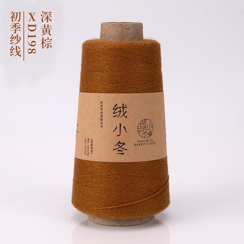 98 다크 옐로우 브라운