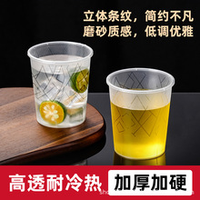 一次性杯子航空杯加厚硬质磨砂透明耐高温食品级PP家用水杯太空杯