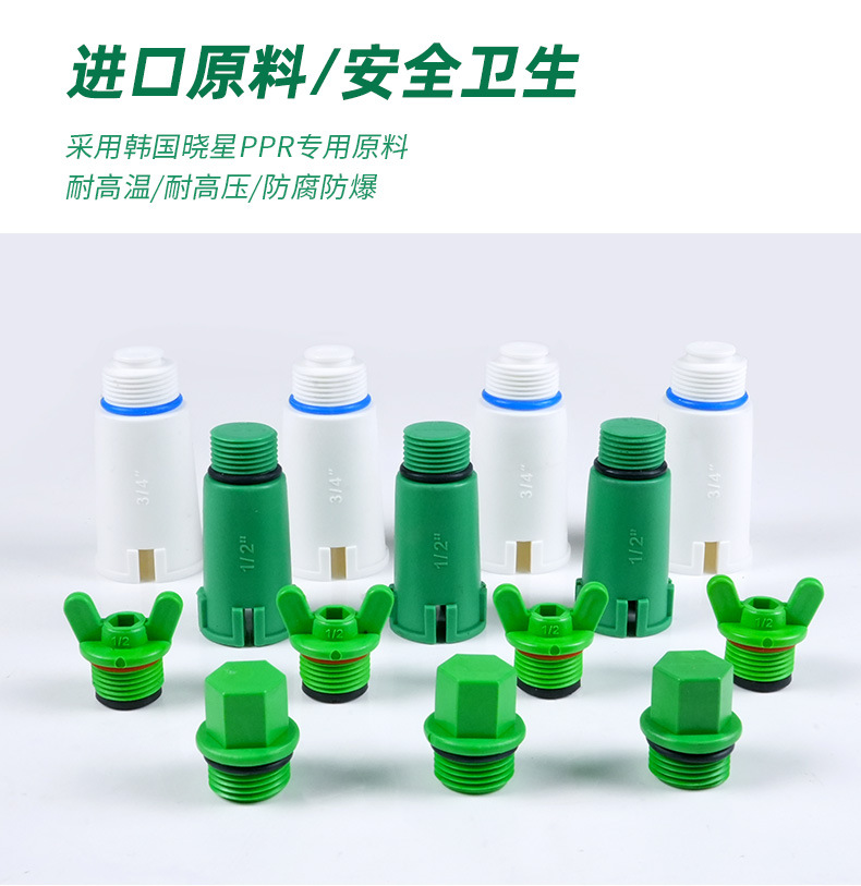 PPR堵头系列_05