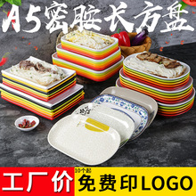 密胺火锅店快餐烧烤餐具塑料盘子肠粉专用碟仿瓷菜盘长方形商用盘