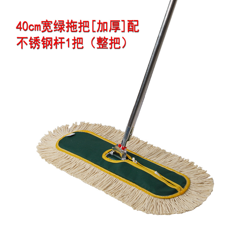 스테인레스 스틸 막대가있는 40cm 너비의 녹색 걸레 1