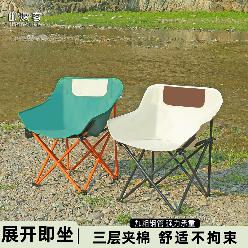 户外折叠椅月亮椅露营椅子便携式躺椅钓鱼凳沙滩椅野餐沙发椅子|undefined