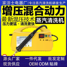 高温高压蒸汽清洁机家用洗厨房抽油烟机燃气灶空调家电蒸汽清洗机