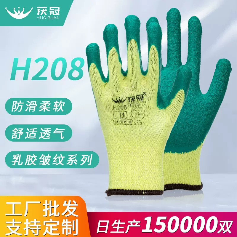 十针黄纱绿乳胶皱纹劳保手套工地园艺防刺厚胶皮手套耐磨防滑批发