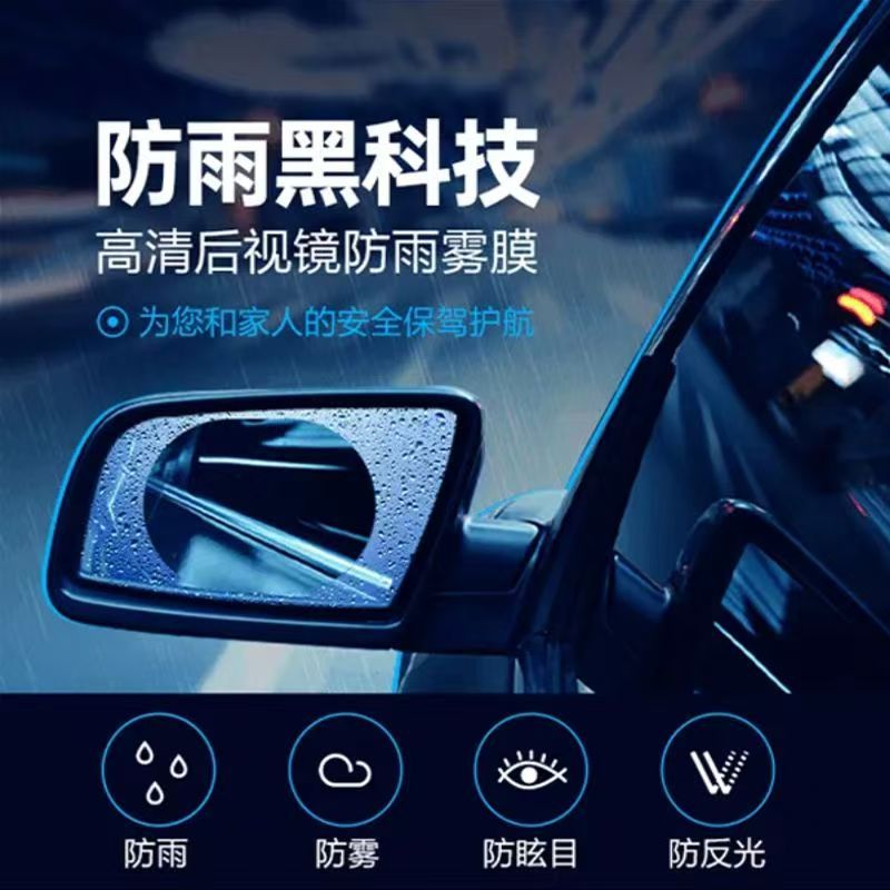 Rain-Proof Mirror Film for Car Rearview Mirrors and Windows, Waterproof Car Rain-Proof Film