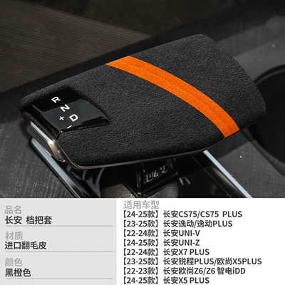 Sürətlər qutusu və əl tormozu başlıqları third-generation Champion Edition - no-specifications-type-a-black-and-orange
