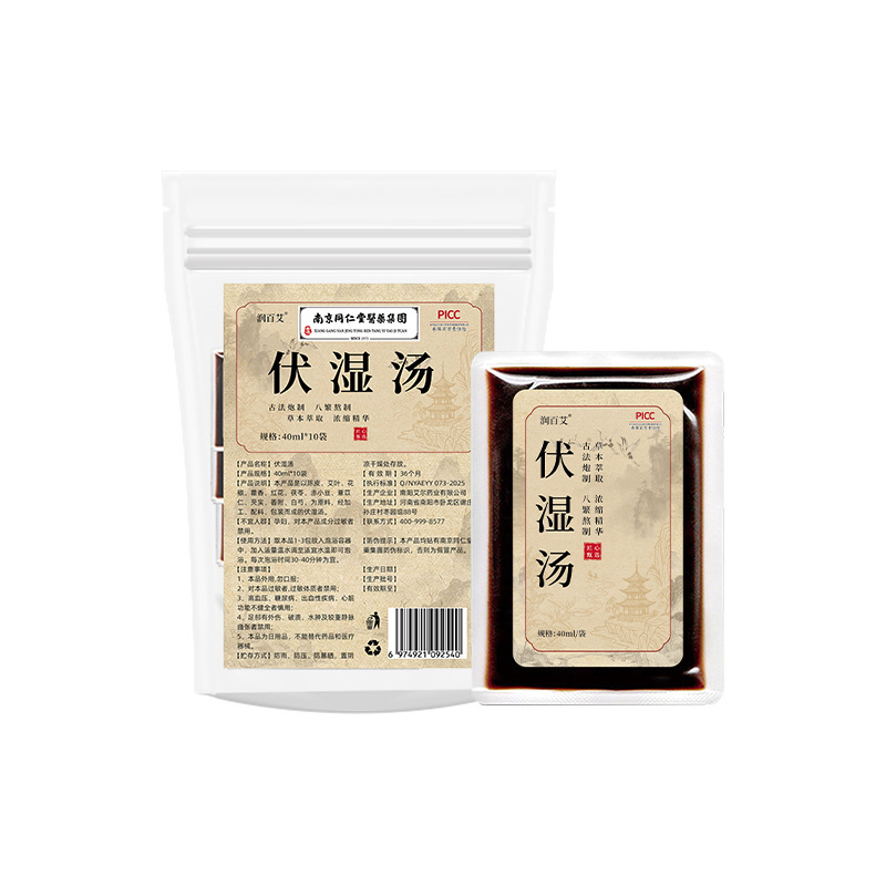 伏湿汤儿童泡浴泡澡脚药包足浴液洗脚液泡浴艾草四物解郁汤三伏汤|undefined