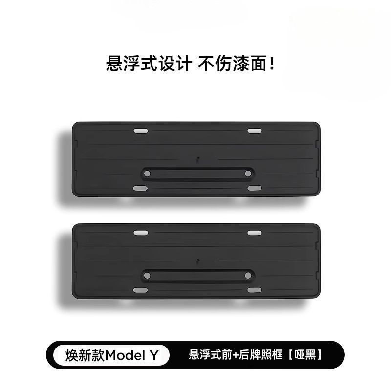 Tesla License Plate Frame for Tesla Model Y/3, Protective Cover (License plate holder/license plate holder) - fits-new-my-floating-style-frontrear-license-plate-frame-cover-matte-black