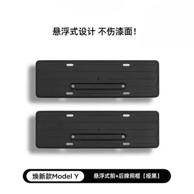 Suitable for Tesla License Plate Frame Modely, New License Plate Border Model3, License Plate Holder Protection, Modified License Plate Frame (License plate holder/license plate holder) - adaptable-to-the-new-my-suspension-model-front-and-rear-license-plate-frame-protective-shell-matte-black