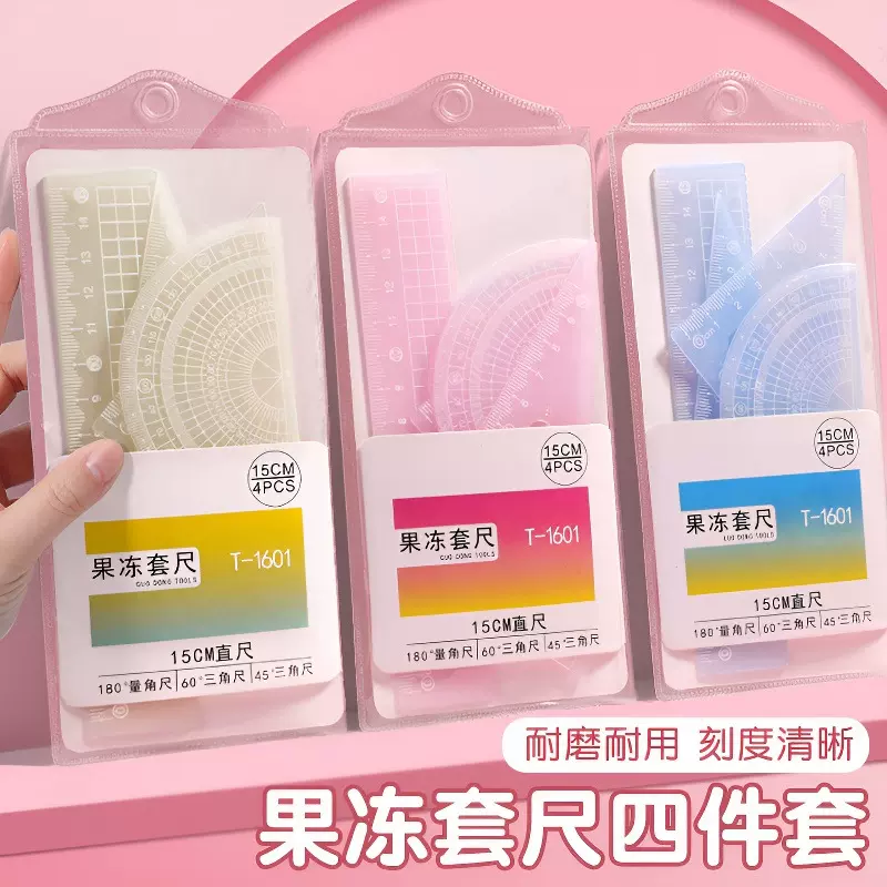 15cm果冻色套尺ins高颜值小学生考试直尺三角板量角器透明简约尺