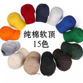 现货空白光板棒球帽软顶无衬休闲帽外贸欧美简约纯棉鸭舌帽广告帽