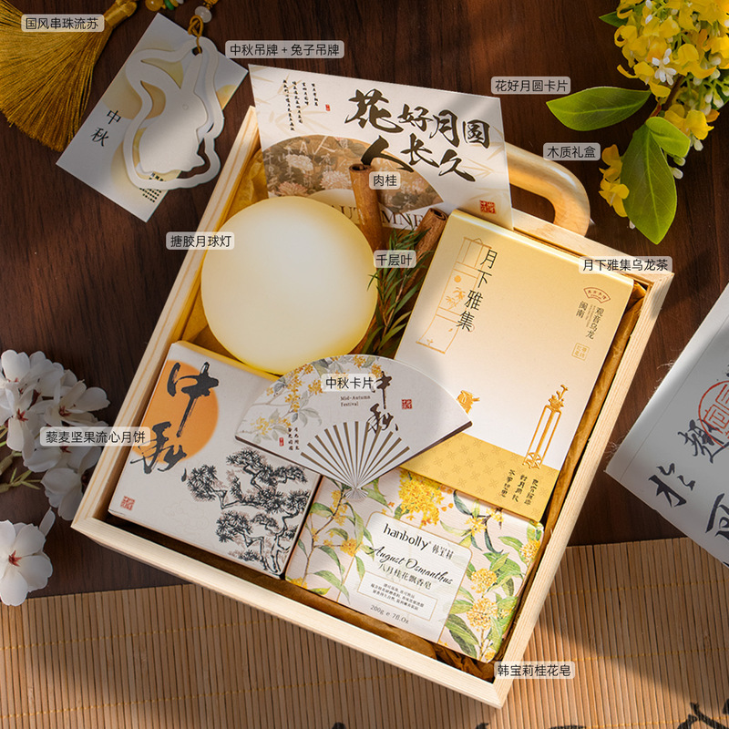 中秋节礼品团购公司送员工客户月饼礼盒送长辈高端实用伴手礼物|undefined