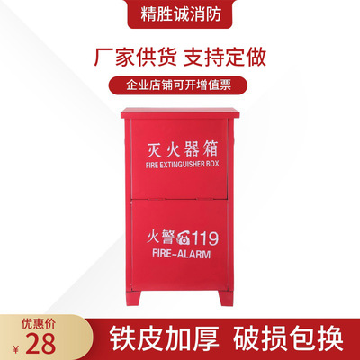 现货包邮消防器材干粉二氧化碳泡沫灭火器箱子4kg*2/5kg*2消防箱