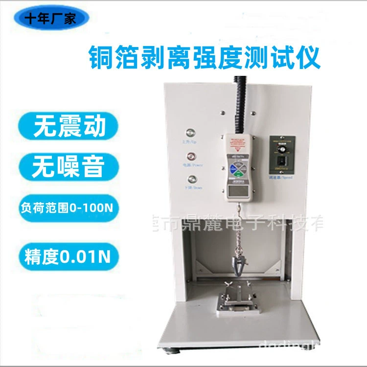 Производитель FPC машина для испытания прочности на отслаивание алюминиевой фольги медной фольги тест электроники печатной платы мембранный детектор